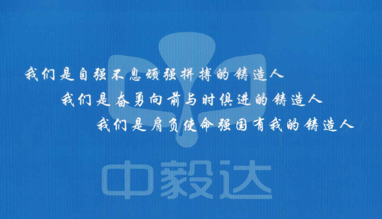 嘉禾縣中毅達鑄造有限公司,耐磨鑄件,精密鑄件,鋼鐵a鑄件制造,模具制造,機械配件加工,機床銷售